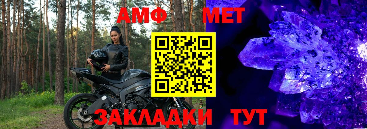 АМФЕТАМИН  Амфетамин  Amphetamine Розовый  Вольск 