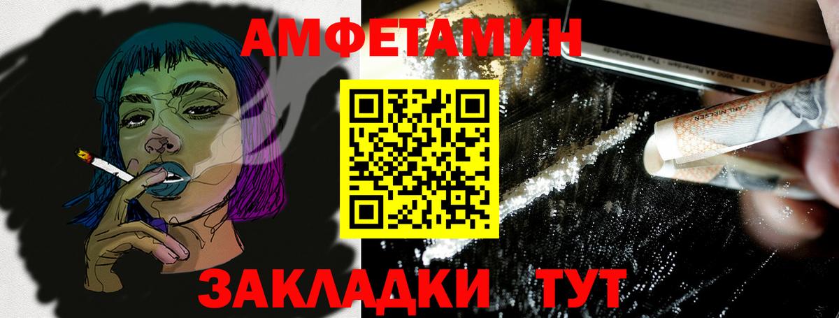 Амфетамин VHQ Вольск