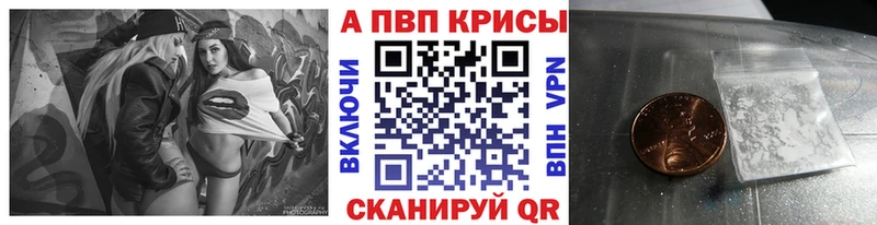 A PVP Crystall Вольск