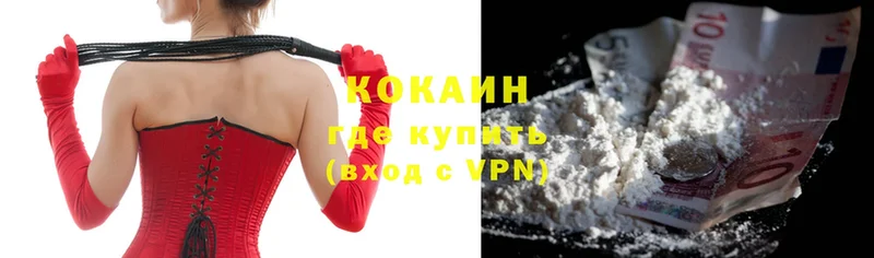 купить   Вольск  КОКАИН Колумбийский 