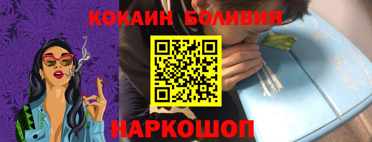 Кокаин 99% Вольск