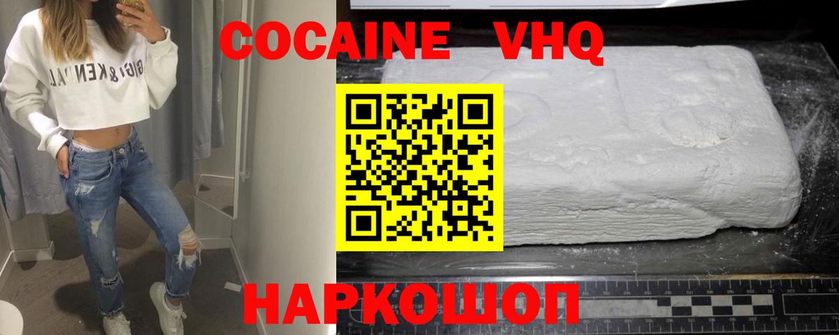 Кокаин Колумбийский Вольск