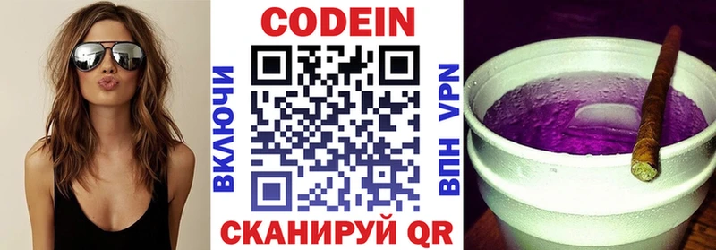 Кодеиновый сироп Lean Purple Drank  Вольск 