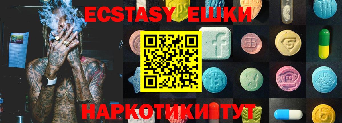 Вольск  ЭКСТАЗИ  Ecstasy mix  mega онион  ЭКСТАЗИ 99%  Вход с VPN 