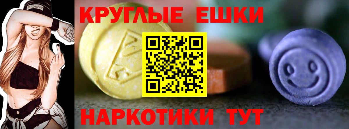 Ecstasy таблы  ЭКСТАЗИ 300 mg  Экстази  Вольск 