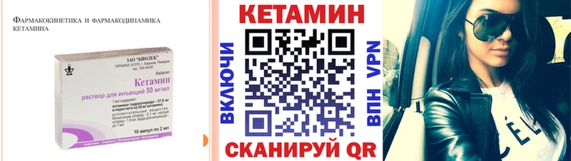 хочу   Вольск  КЕТАМИН VHQ 