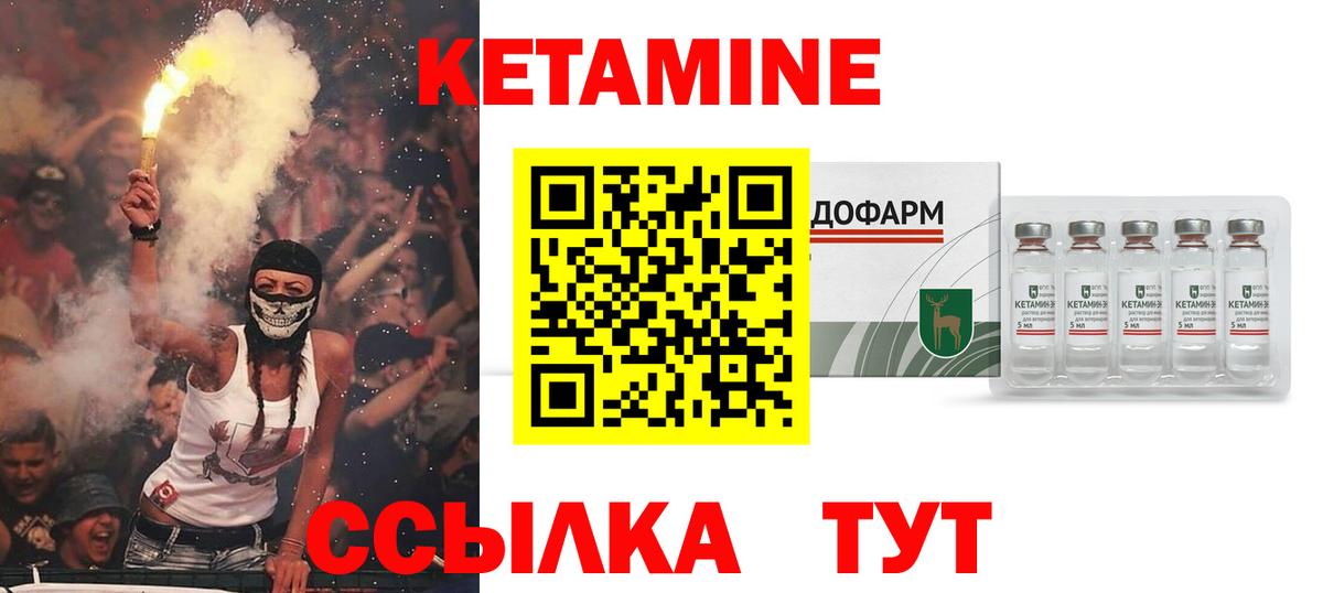 Вольск  Кетамин VHQ  Вход с VPN  КЕТАМИН ketamine 
