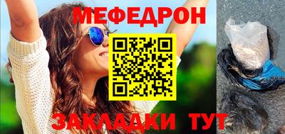 мяу мяу кристалл Волжск