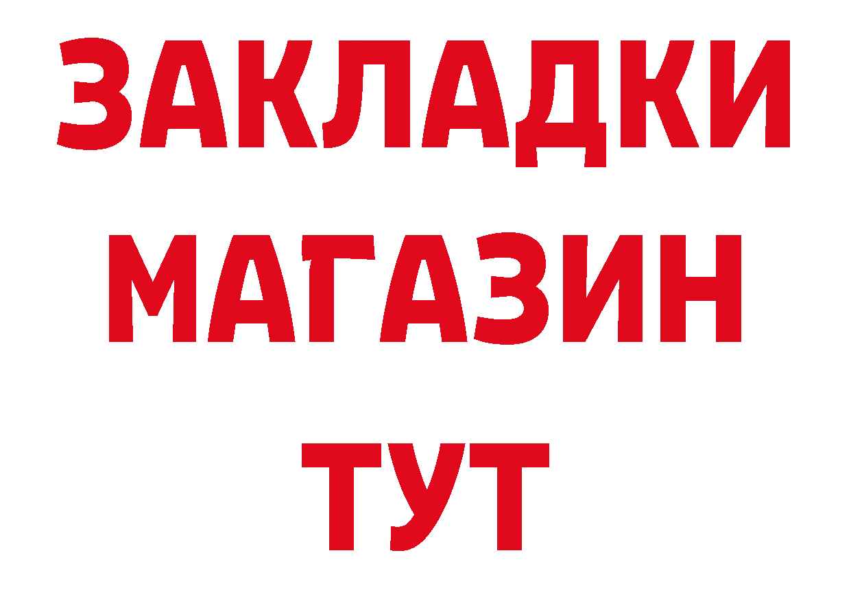 МЕТАМФЕТАМИН витя зеркало нарко площадка гидра Вольск