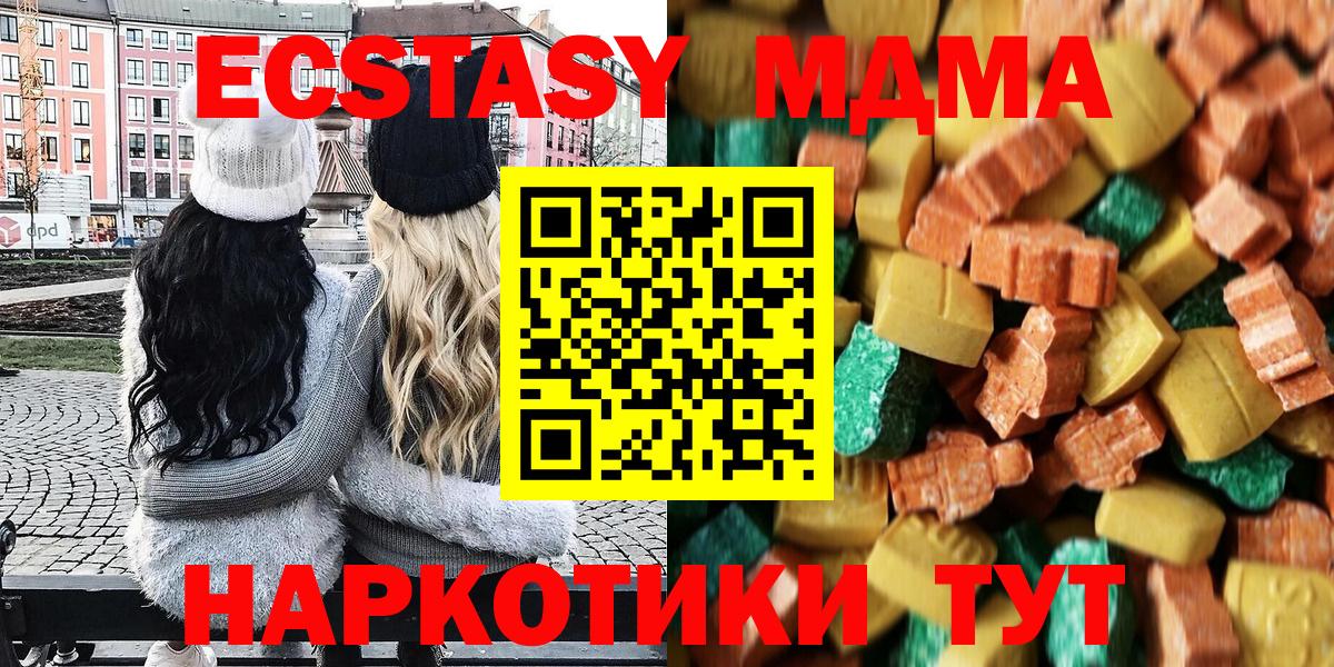 Вольск  МДМА Molly  МДМА  MDMA VHQ  Вход с VPN 