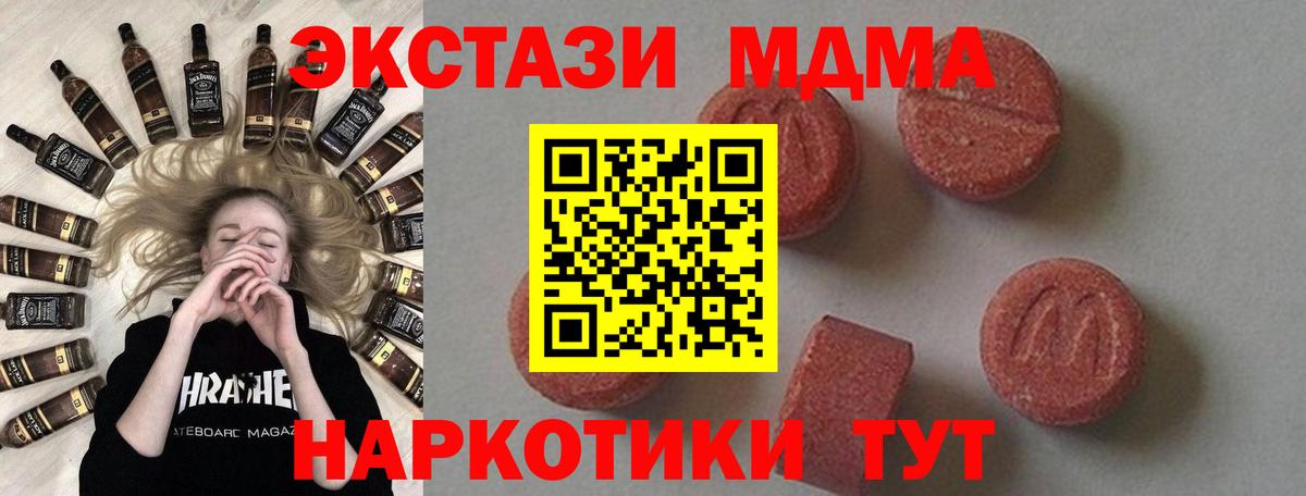 МДМА Molly Вольск