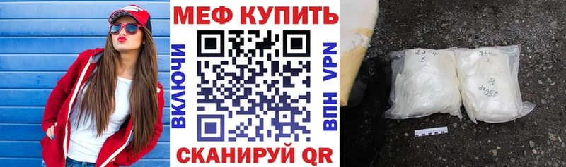 МЯУ-МЯУ мука  OMG ссылки  Вольск  наркошоп 