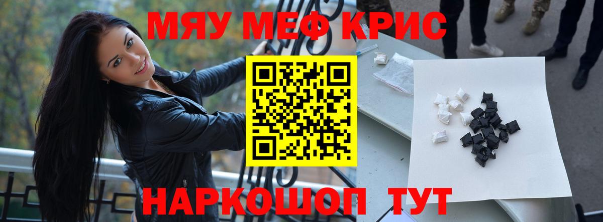 Вольск  Меф  Мефедрон 4 MMC  Вход с VPN  МЕФ mephedrone 
