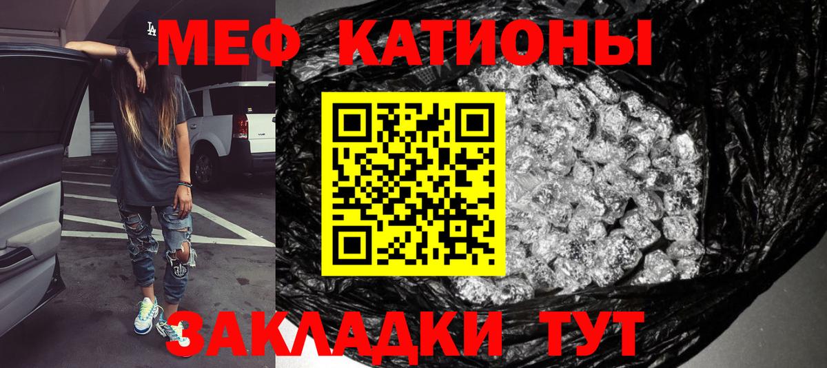 Мефедрон кристаллы Вольск