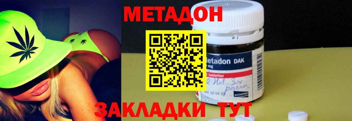Вольск  МЕТАДОН мёд  Вход с VPN  МЕТАДОН белоснежный 