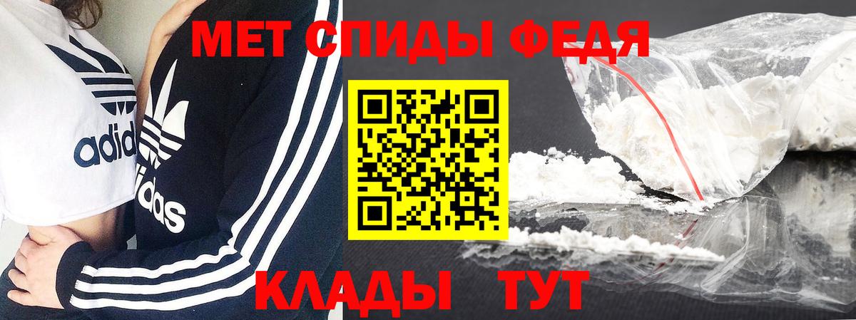 МЕТАМФЕТАМИН витя  МЕТАМФЕТАМИН витя  Вольск  Вход с VPN 
