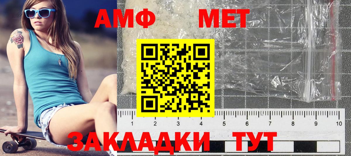 МЕТАМФЕТАМИН винт Вольск