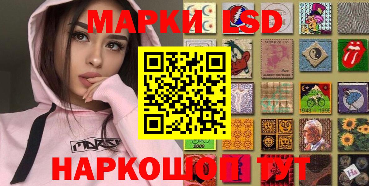 Наркотические марки 1500мкг Вольск