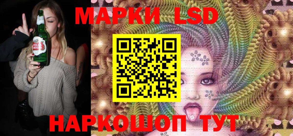 Марки 25I-NBOMe  Вольск  Марки N-bome 1,5мг 